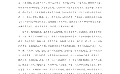 2004年上海高考语文真题试卷（word版）_0122026上海中考一模二模真题试卷_2026年上海一模_上海1500初中高中试卷_高中_高考真题_1.上海高考语文2023-2004