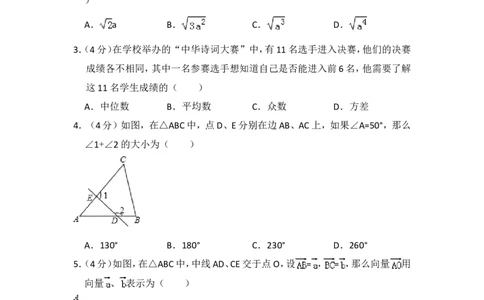 2017年上海市普陀区中考数学二模试卷_0122026上海中考一模二模真题试卷_2025-2012年_2.上海中考数学一模二模（12-24）_二模_2017年上海市中考数学二模试卷（13份）