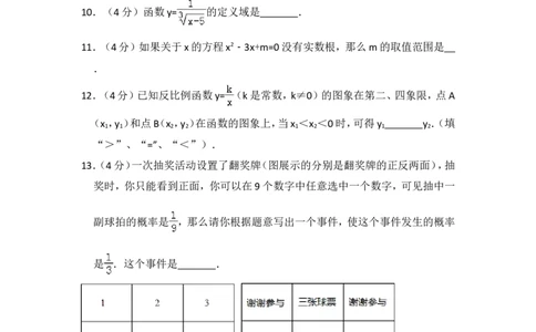 2017年上海市普陀区中考数学二模试卷_0122026上海中考一模二模真题试卷_2025-2012年_2.上海中考数学一模二模（12-24）_二模_2017年上海市中考数学二模试卷（13份）