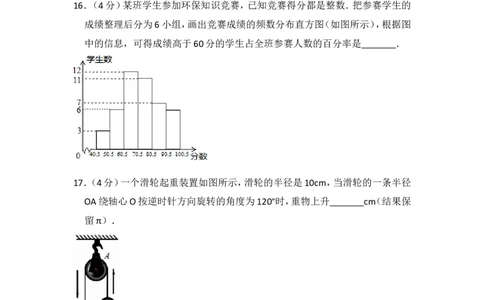 2017年上海市普陀区中考数学二模试卷_0122026上海中考一模二模真题试卷_2025-2012年_2.上海中考数学一模二模（12-24）_二模_2017年上海市中考数学二模试卷（13份）