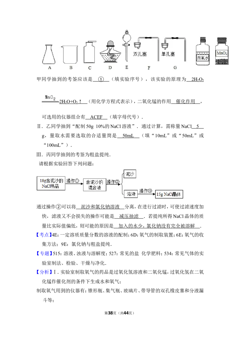 2015年上海市长宁区中考化学一模试卷_0122026上海中考一模二模真题试卷_2025-2012年_5.上海中考化学一模二模（12-24）_一模_2015年上海市中考化学一模试卷（15份）