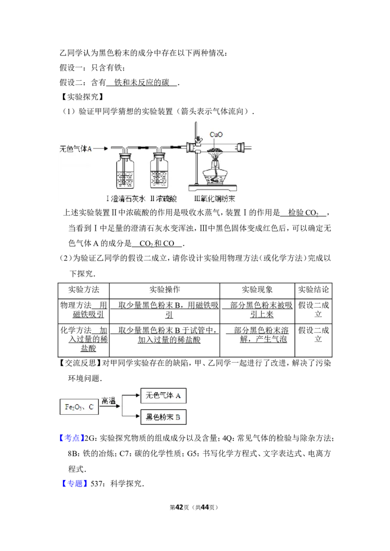 2015年上海市长宁区中考化学一模试卷_0122026上海中考一模二模真题试卷_2025-2012年_5.上海中考化学一模二模（12-24）_一模_2015年上海市中考化学一模试卷（15份）