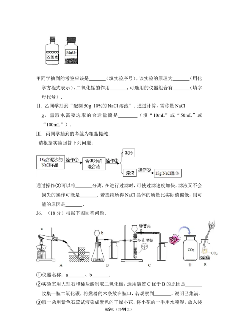 2015年上海市长宁区中考化学一模试卷_0122026上海中考一模二模真题试卷_2025-2012年_5.上海中考化学一模二模（12-24）_一模_2015年上海市中考化学一模试卷（15份）