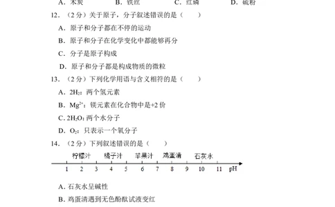2015年上海市长宁区中考化学一模试卷_0122026上海中考一模二模真题试卷_2025-2012年_5.上海中考化学一模二模（12-24）_一模_2015年上海市中考化学一模试卷（15份）