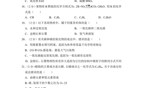 2015年上海市长宁区中考化学一模试卷_0122026上海中考一模二模真题试卷_2025-2012年_5.上海中考化学一模二模（12-24）_一模_2015年上海市中考化学一模试卷（15份）