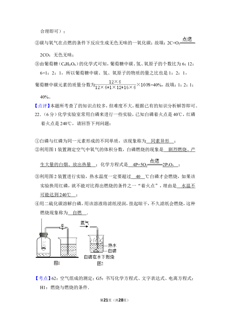 2017年上海市普陀区中考化学一模试卷_0122026上海中考一模二模真题试卷_2025-2012年_5.上海中考化学一模二模（12-24）_一模_2017年上海市中考化学一模试卷（16份）