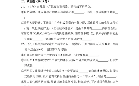 2017年上海市普陀区中考化学一模试卷_0122026上海中考一模二模真题试卷_2025-2012年_5.上海中考化学一模二模（12-24）_一模_2017年上海市中考化学一模试卷（16份）
