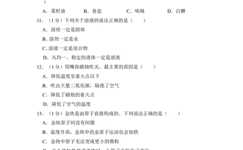 2016年上海市普陀区中考化学二模试卷_0122026上海中考一模二模真题试卷_2025-2012年_5.上海中考化学一模二模（12-24）_二模_2016年上海市中考化学二模试卷（19份）