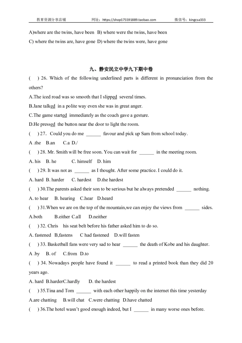 01单项选择-2022年上海市初三英语二模专项汇编（原卷版）_0122026上海中考一模二模真题试卷_2025-2012年_3.上海中考英语一模二模（12-24）_二模（12年无音频）_2022各区4月，5月线上二模