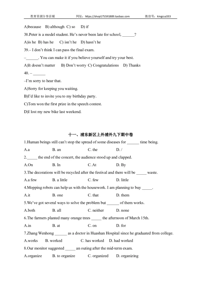 01单项选择-2022年上海市初三英语二模专项汇编（原卷版）_0122026上海中考一模二模真题试卷_2025-2012年_3.上海中考英语一模二模（12-24）_二模（12年无音频）_2022各区4月，5月线上二模