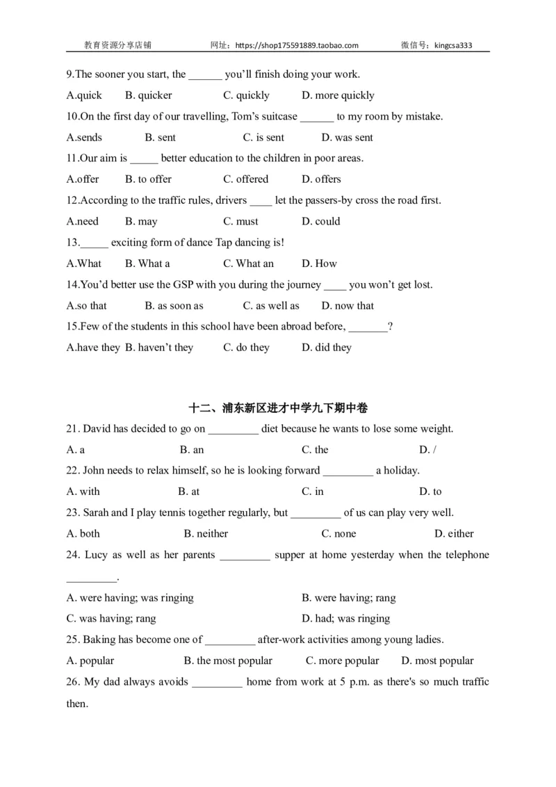 01单项选择-2022年上海市初三英语二模专项汇编（原卷版）_0122026上海中考一模二模真题试卷_2025-2012年_3.上海中考英语一模二模（12-24）_二模（12年无音频）_2022各区4月，5月线上二模