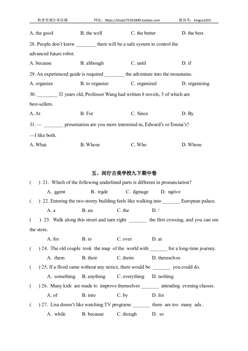 01单项选择-2022年上海市初三英语二模专项汇编（原卷版）_0122026上海中考一模二模真题试卷_2025-2012年_3.上海中考英语一模二模（12-24）_二模（12年无音频）_2022各区4月，5月线上二模