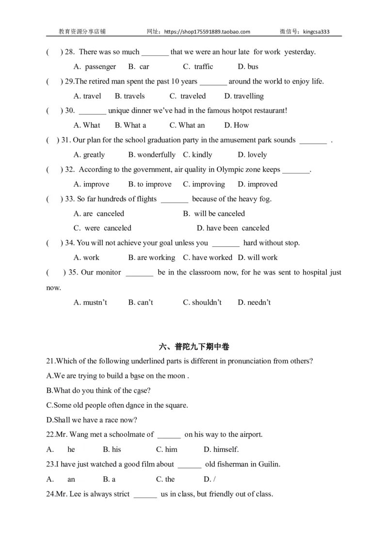 01单项选择-2022年上海市初三英语二模专项汇编（原卷版）_0122026上海中考一模二模真题试卷_2025-2012年_3.上海中考英语一模二模（12-24）_二模（12年无音频）_2022各区4月，5月线上二模
