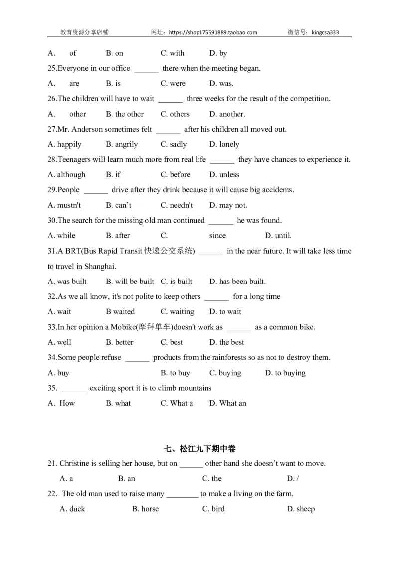 01单项选择-2022年上海市初三英语二模专项汇编（原卷版）_0122026上海中考一模二模真题试卷_2025-2012年_3.上海中考英语一模二模（12-24）_二模（12年无音频）_2022各区4月，5月线上二模