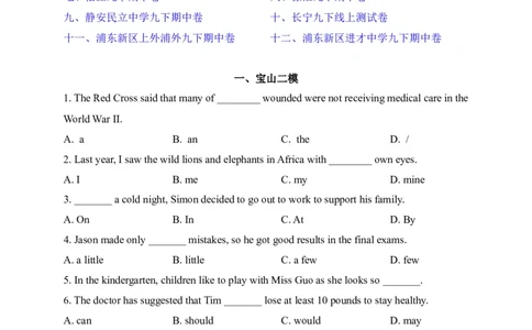 01单项选择-2022年上海市初三英语二模专项汇编（原卷版）_0122026上海中考一模二模真题试卷_2025-2012年_3.上海中考英语一模二模（12-24）_二模（12年无音频）_2022各区4月，5月线上二模
