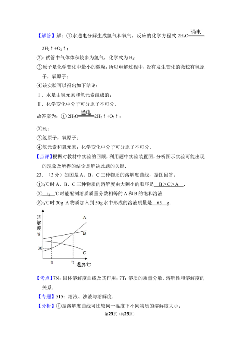 2014年上海市嘉定区中考化学一模试卷_0122026上海中考一模二模真题试卷_2025-2012年_5.上海中考化学一模二模（12-24）_一模_2014年上海市中考化学一模试卷（15份）