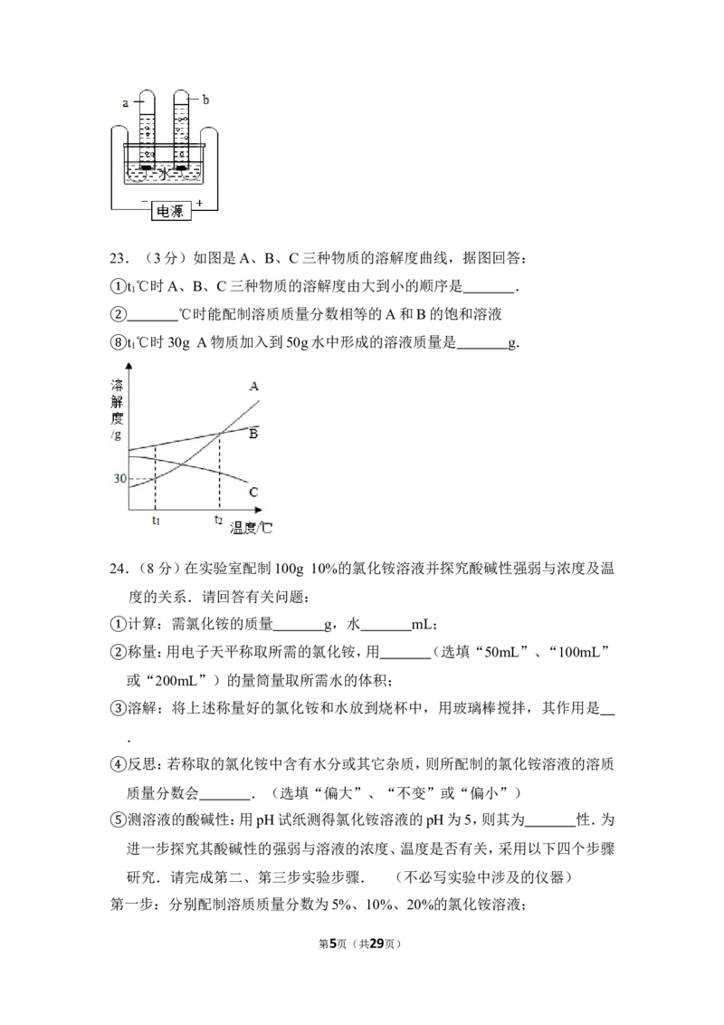 2014年上海市嘉定区中考化学一模试卷_0122026上海中考一模二模真题试卷_2025-2012年_5.上海中考化学一模二模（12-24）_一模_2014年上海市中考化学一模试卷（15份）