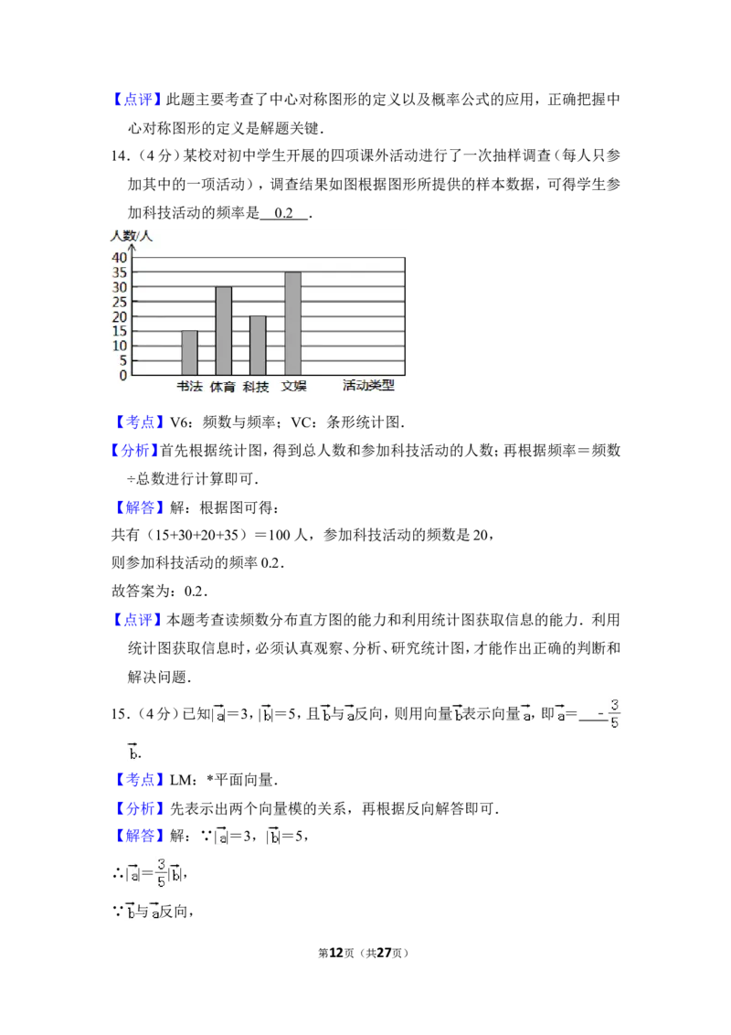 2014年上海市闸北区中考数学二模试卷_0122026上海中考一模二模真题试卷_2025-2012年_2.上海中考数学一模二模（12-24）_二模_2014年上海市中考数学二模试卷（17份）