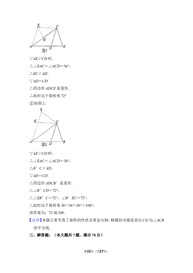 2014年上海市闸北区中考数学二模试卷_0122026上海中考一模二模真题试卷_2025-2012年_2.上海中考数学一模二模（12-24）_二模_2014年上海市中考数学二模试卷（17份）
