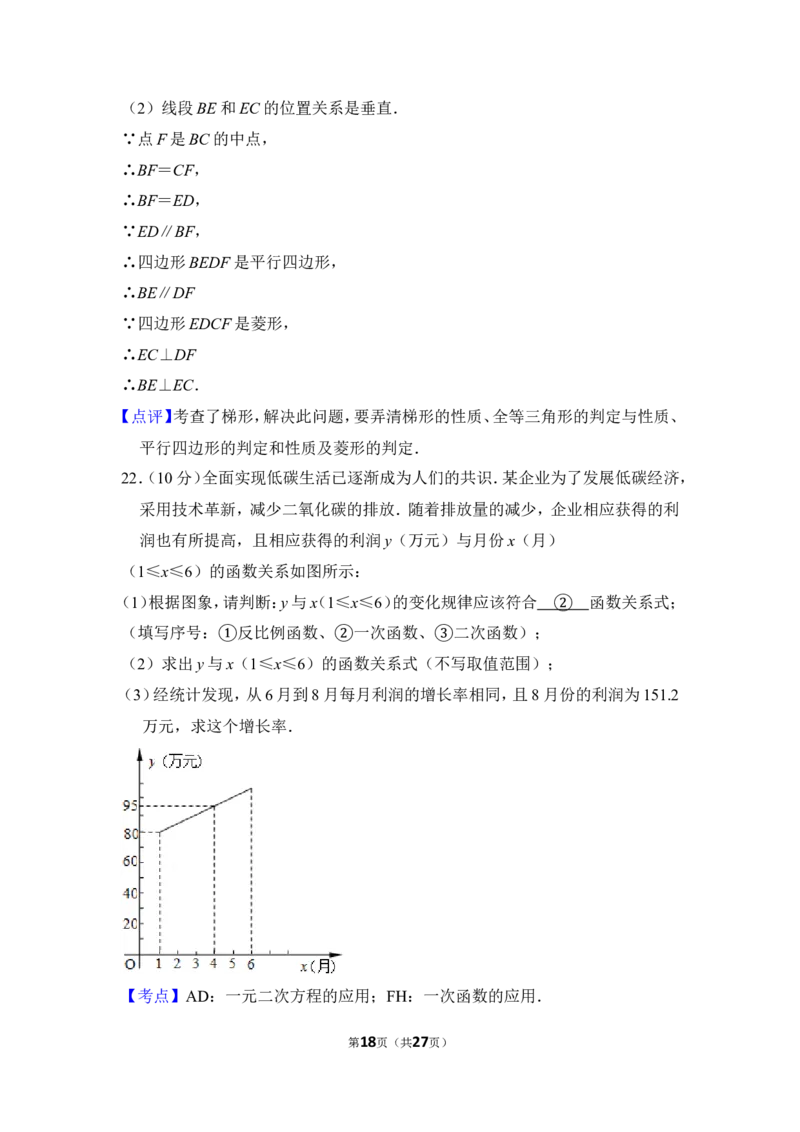 2014年上海市闸北区中考数学二模试卷_0122026上海中考一模二模真题试卷_2025-2012年_2.上海中考数学一模二模（12-24）_二模_2014年上海市中考数学二模试卷（17份）