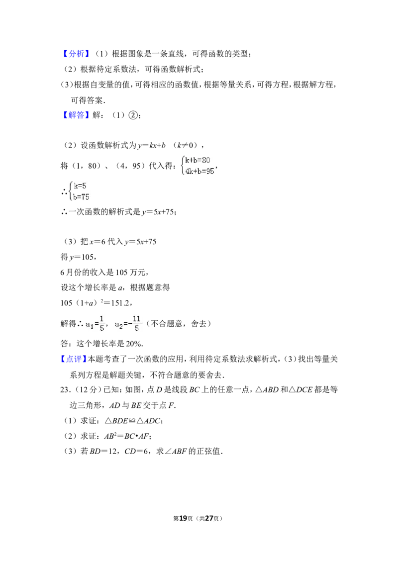 2014年上海市闸北区中考数学二模试卷_0122026上海中考一模二模真题试卷_2025-2012年_2.上海中考数学一模二模（12-24）_二模_2014年上海市中考数学二模试卷（17份）