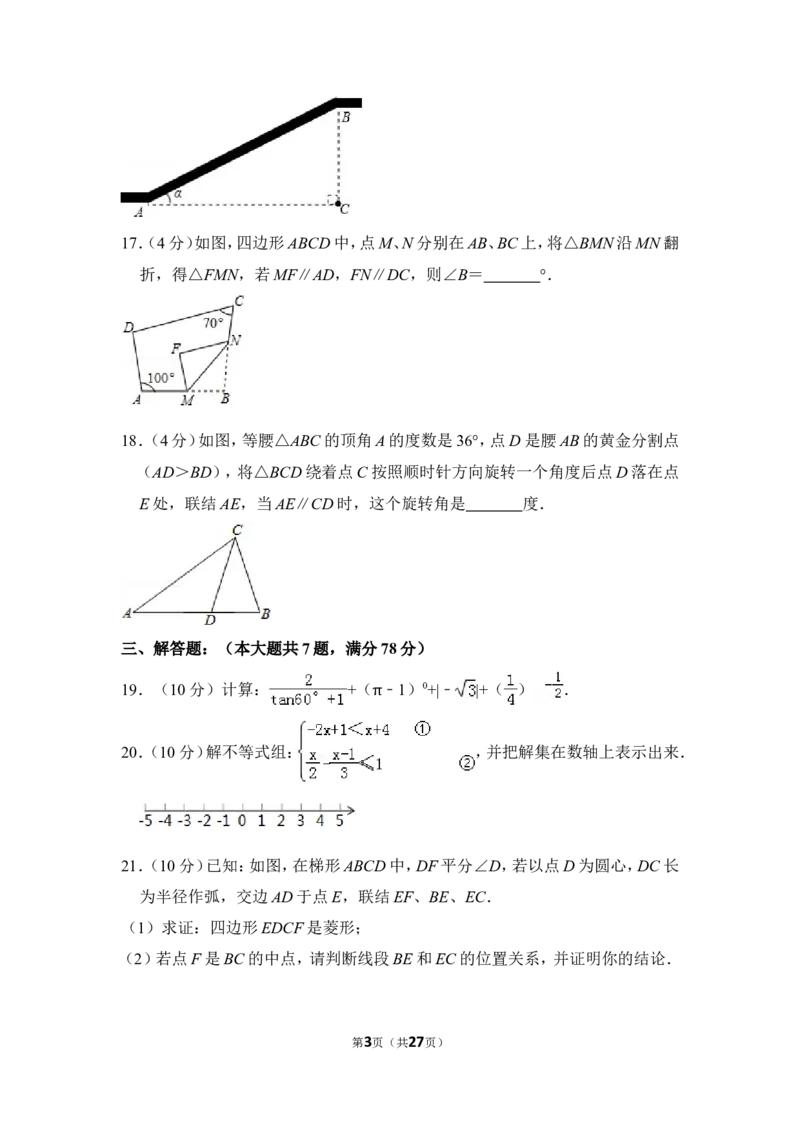 2014年上海市闸北区中考数学二模试卷_0122026上海中考一模二模真题试卷_2025-2012年_2.上海中考数学一模二模（12-24）_二模_2014年上海市中考数学二模试卷（17份）