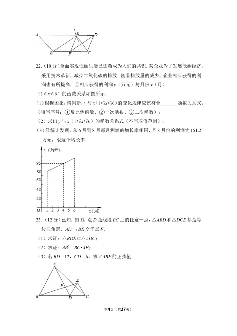2014年上海市闸北区中考数学二模试卷_0122026上海中考一模二模真题试卷_2025-2012年_2.上海中考数学一模二模（12-24）_二模_2014年上海市中考数学二模试卷（17份）