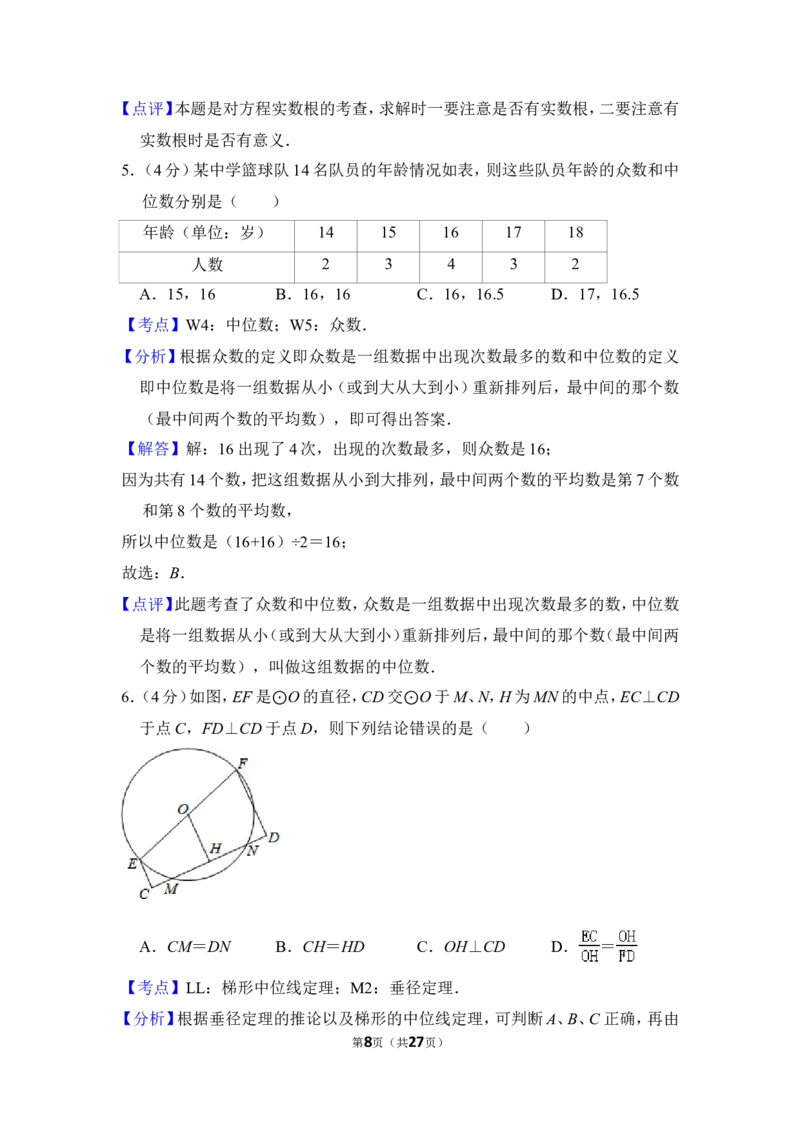 2014年上海市闸北区中考数学二模试卷_0122026上海中考一模二模真题试卷_2025-2012年_2.上海中考数学一模二模（12-24）_二模_2014年上海市中考数学二模试卷（17份）