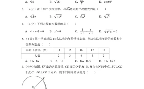 2014年上海市闸北区中考数学二模试卷_0122026上海中考一模二模真题试卷_2025-2012年_2.上海中考数学一模二模（12-24）_二模_2014年上海市中考数学二模试卷（17份）