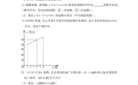 2014年上海市闸北区中考数学二模试卷_0122026上海中考一模二模真题试卷_2025-2012年_2.上海中考数学一模二模（12-24）_二模_2014年上海市中考数学二模试卷（17份）