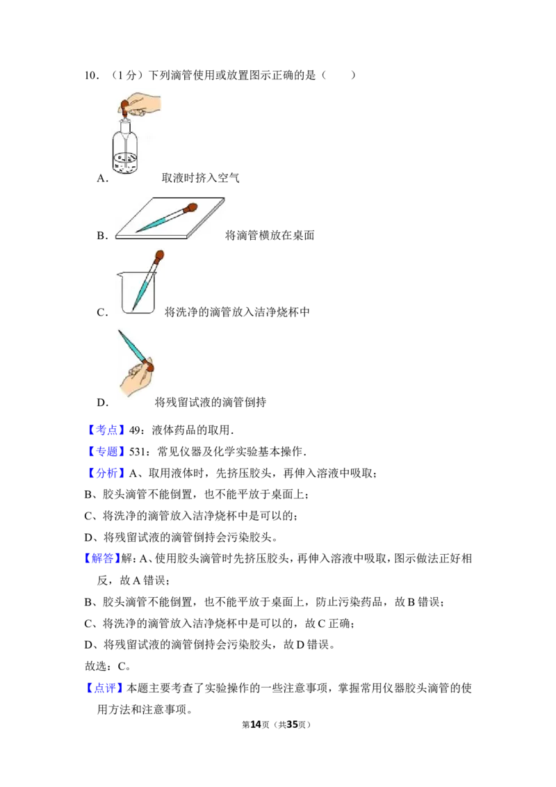 2013年上海市闵行区中考化学二模试卷_0122026上海中考一模二模真题试卷_2026年上海一模_上海1500初中高中试卷_初中_上海中考一模二模三模真题卷及解析_5.上海中考化学一模二模（12-24）