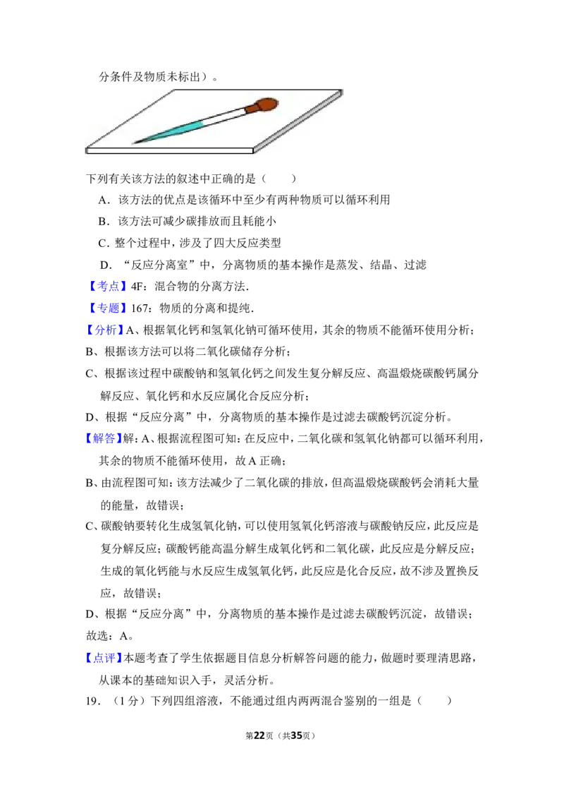 2013年上海市闵行区中考化学二模试卷_0122026上海中考一模二模真题试卷_2026年上海一模_上海1500初中高中试卷_初中_上海中考一模二模三模真题卷及解析_5.上海中考化学一模二模（12-24）