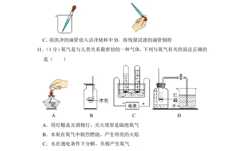 2013年上海市闵行区中考化学二模试卷_0122026上海中考一模二模真题试卷_2026年上海一模_上海1500初中高中试卷_初中_上海中考一模二模三模真题卷及解析_5.上海中考化学一模二模（12-24）