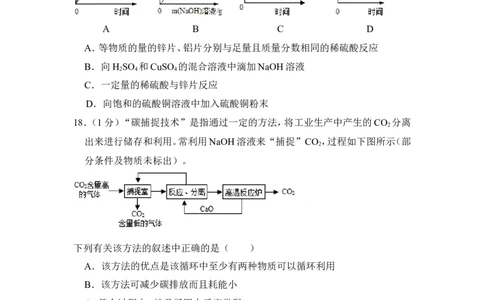 2013年上海市闵行区中考化学二模试卷_0122026上海中考一模二模真题试卷_2026年上海一模_上海1500初中高中试卷_初中_上海中考一模二模三模真题卷及解析_5.上海中考化学一模二模（12-24）