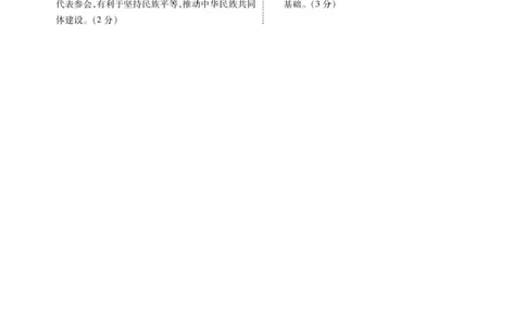 参考答案政治参考答案_2025年05月试卷_0510陕西省安康市2024-2025学年高一下学期4月期中考试_陕西省安康市2024-2025学年高一下学期4月期中考试政治试题（图片版，含答案）