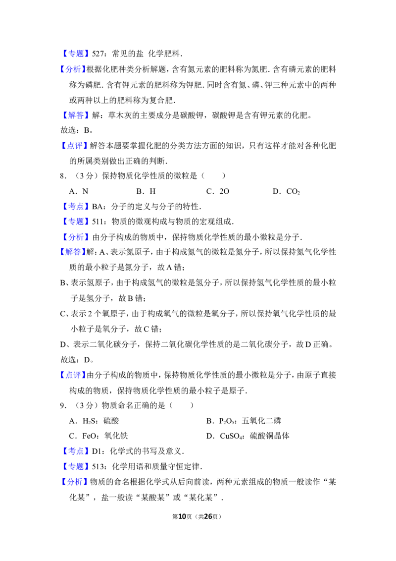2012年上海市黄浦区中考化学二模试卷_0122026上海中考一模二模真题试卷_2025-2012年_5.上海中考化学一模二模（12-24）_二模_2012年上海市中考化学二模试卷（17份）
