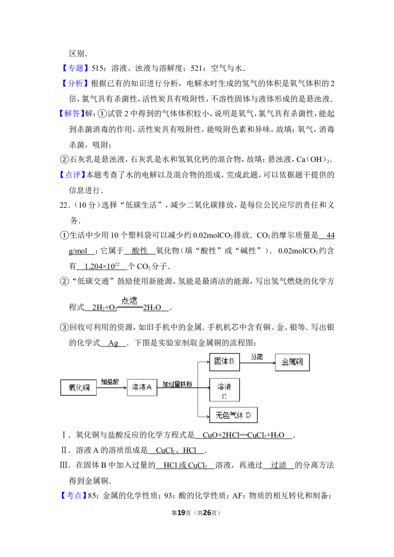 2012年上海市黄浦区中考化学二模试卷_0122026上海中考一模二模真题试卷_2025-2012年_5.上海中考化学一模二模（12-24）_二模_2012年上海市中考化学二模试卷（17份）