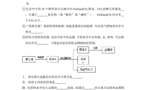2012年上海市黄浦区中考化学二模试卷_0122026上海中考一模二模真题试卷_2025-2012年_5.上海中考化学一模二模（12-24）_二模_2012年上海市中考化学二模试卷（17份）