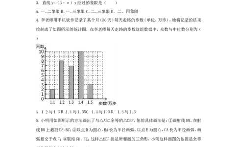 2017年上海市奉贤区中考数学二模试卷（含解析版）_0122026上海中考一模二模真题试卷_2025-2012年_2.上海中考数学一模二模（12-24）_二模_2017年上海市中考数学二模试卷（13份）