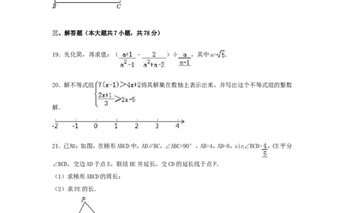 2017年上海市奉贤区中考数学二模试卷（含解析版）_0122026上海中考一模二模真题试卷_2025-2012年_2.上海中考数学一模二模（12-24）_二模_2017年上海市中考数学二模试卷（13份）
