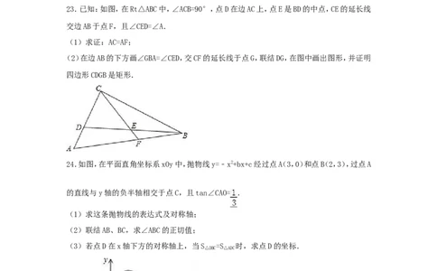 2017年上海市奉贤区中考数学二模试卷（含解析版）_0122026上海中考一模二模真题试卷_2025-2012年_2.上海中考数学一模二模（12-24）_二模_2017年上海市中考数学二模试卷（13份）