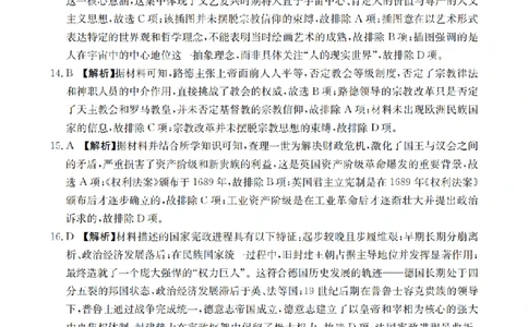历史试题卷答案_2026年04月高一试卷_260426河南省南阳市金太阳联考2026年春季高一年级阶段性学情检测（全科）