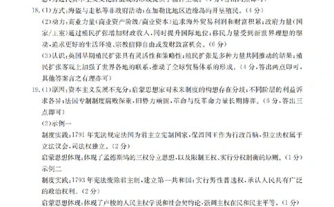 历史试题卷答案_2026年04月高一试卷_260426河南省南阳市金太阳联考2026年春季高一年级阶段性学情检测（全科）