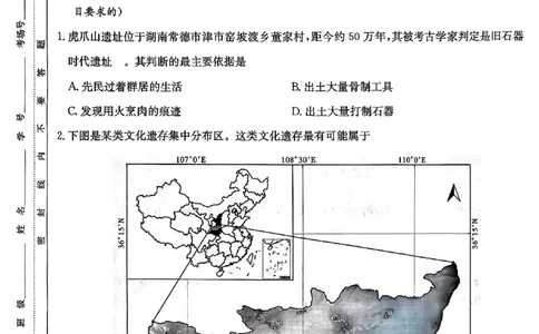 历史试卷-湖南名校联考联合体2025年秋季高一第一次联考_2025年10月高一试卷_251019湖南炎德英才名校联考联合体2025年秋季高一第一次联考