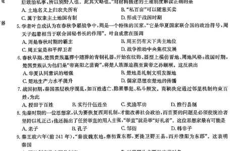 历史试卷-湖南名校联考联合体2025年秋季高一第一次联考_2025年10月高一试卷_251019湖南炎德英才名校联考联合体2025年秋季高一第一次联考