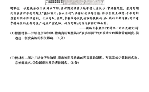 历史试卷-湖南名校联考联合体2025年秋季高一第一次联考_2025年10月高一试卷_251019湖南炎德英才名校联考联合体2025年秋季高一第一次联考