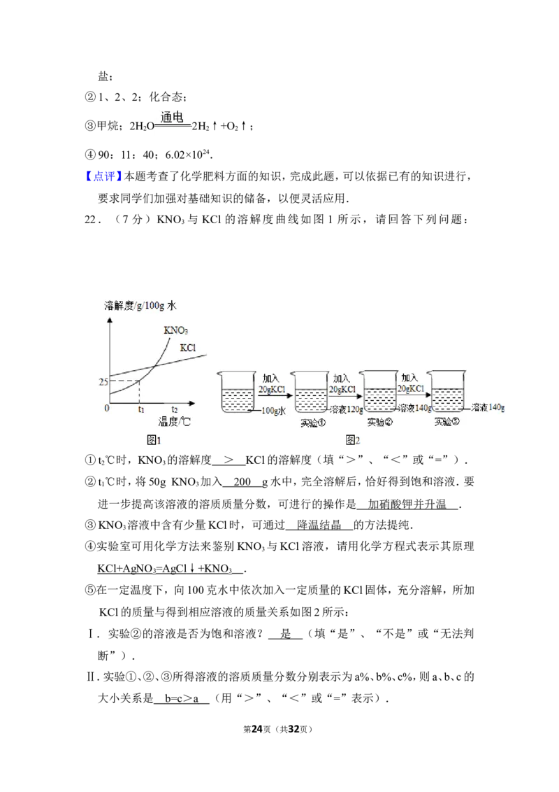 2015年上海市奉贤区中考化学二模试卷_0122026上海中考一模二模真题试卷_2025-2012年_5.上海中考化学一模二模（12-24）_二模_2015年上海市中考化学二模试卷（16份）