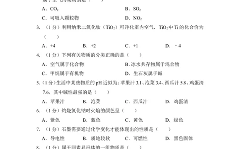 2015年上海市奉贤区中考化学二模试卷_0122026上海中考一模二模真题试卷_2025-2012年_5.上海中考化学一模二模（12-24）_二模_2015年上海市中考化学二模试卷（16份）