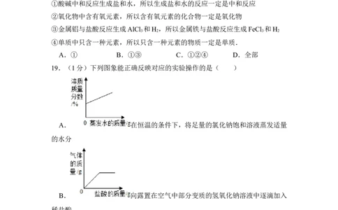 2015年上海市奉贤区中考化学二模试卷_0122026上海中考一模二模真题试卷_2025-2012年_5.上海中考化学一模二模（12-24）_二模_2015年上海市中考化学二模试卷（16份）