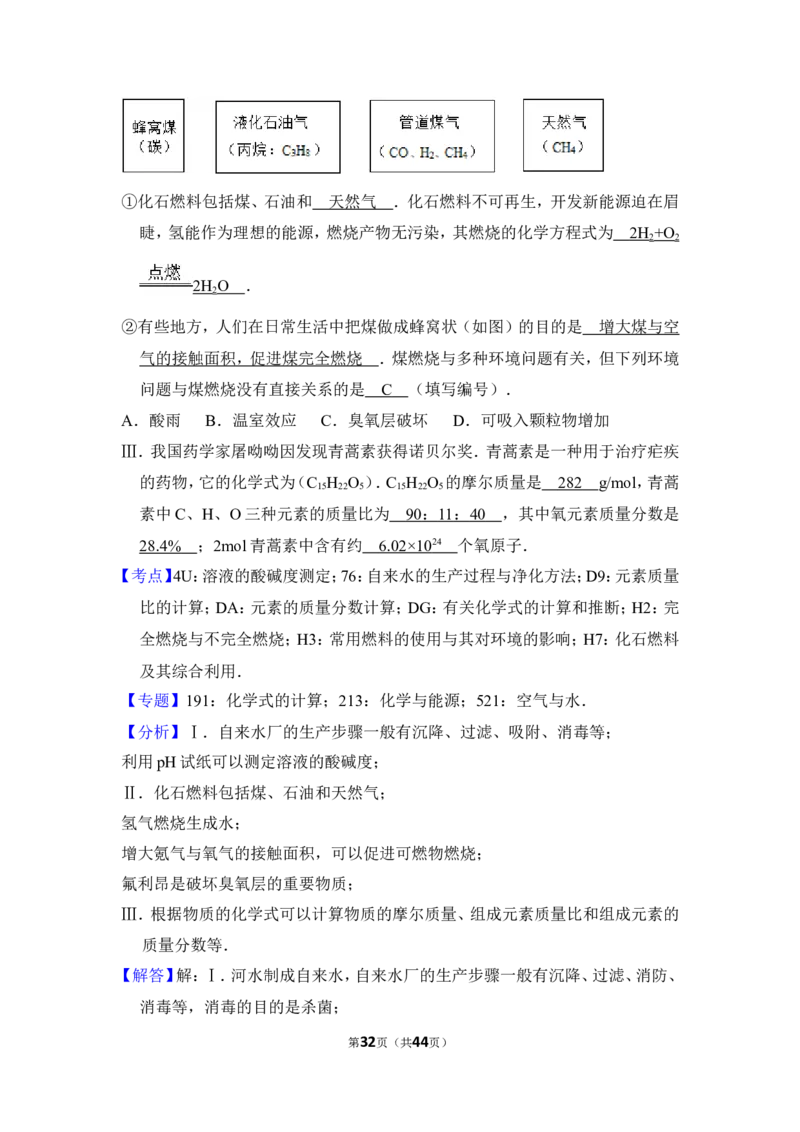 2016年上海市徐汇区中考化学一模试卷_0122026上海中考一模二模真题试卷_2025-2012年_5.上海中考化学一模二模（12-24）_一模_2016年上海市中考化学一模试卷（15份）